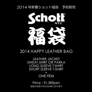 schott-happybag2014 (1)