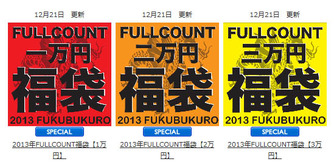 fullcount2013